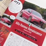 『Tipo』最新号にTEZZO全長調整式車高調キット for アルファロメオ ジュリアの記事が登場